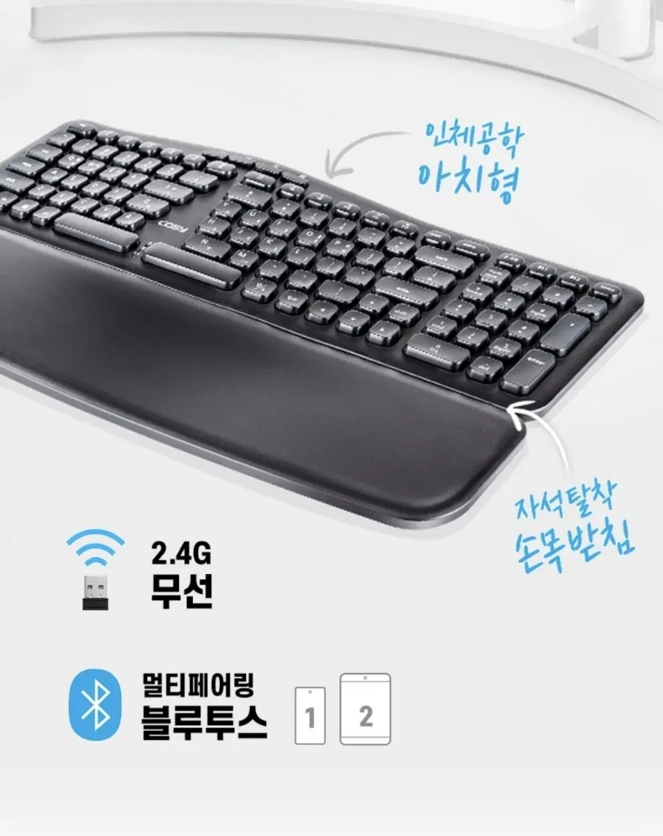인체공학 손목받침대 멀티페어링 무선 블루투스 키보드 KB2246WLBT 사무용 노트북 태블릿 핸드폰 컴퓨터