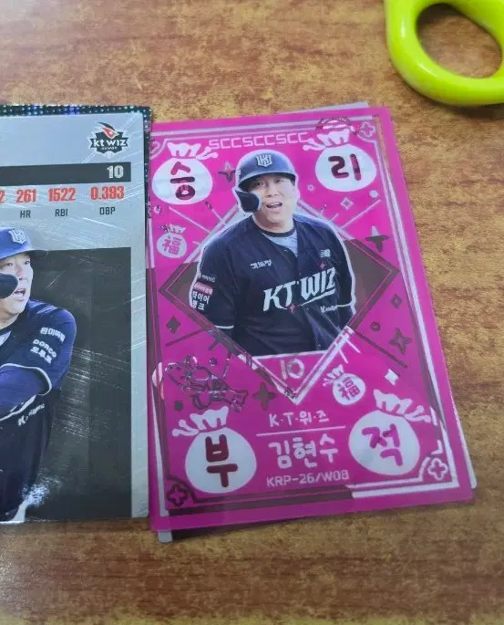 KT 김현수 승리부적 판매