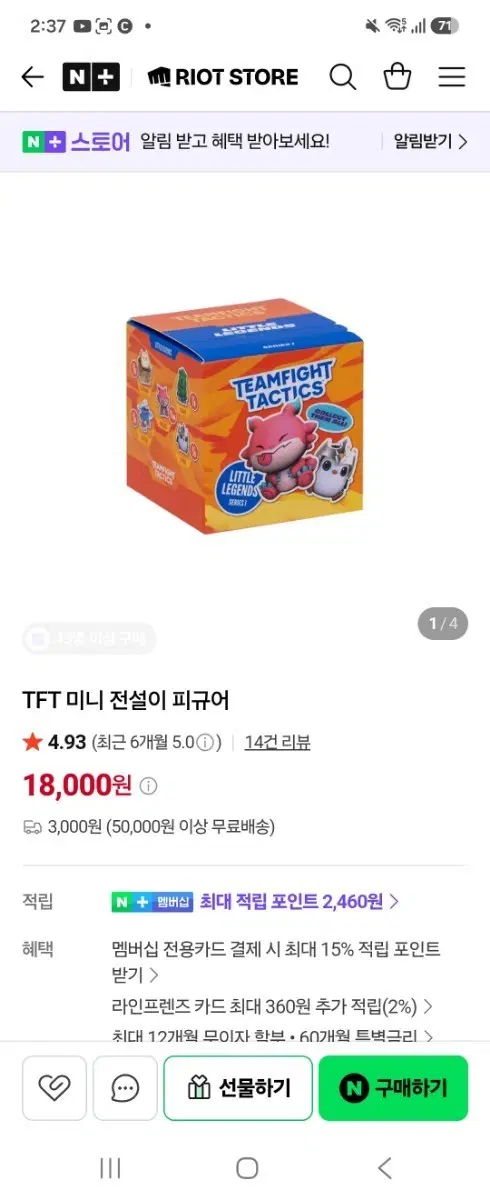 TFT 미니 전설이 피규어 롤체 아오신