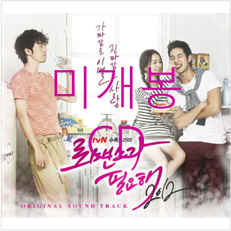 [미개봉] 로맨스가필요해 O.S.T (CD) - 한수지, 델리스파이스, 옥상달빛, 10센치