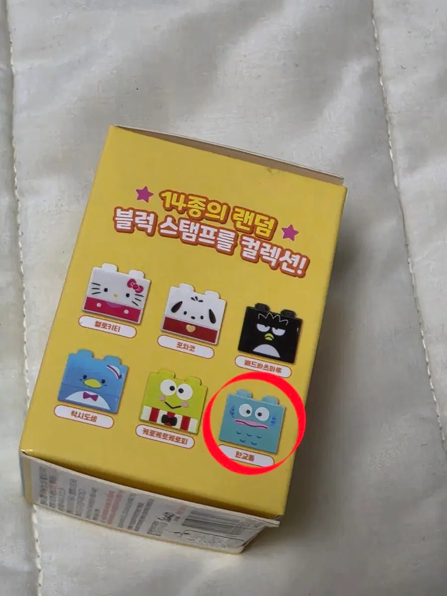 한교동 스탬프