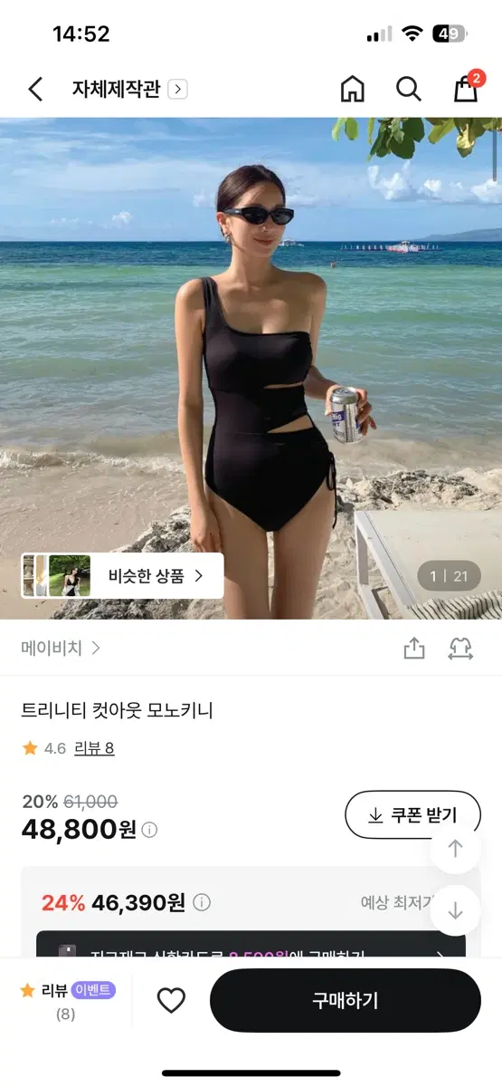 컷아웃 모노키니 브라운