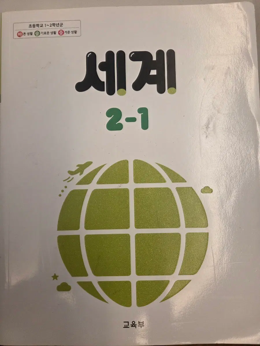 초등 2학년 교과서 판매