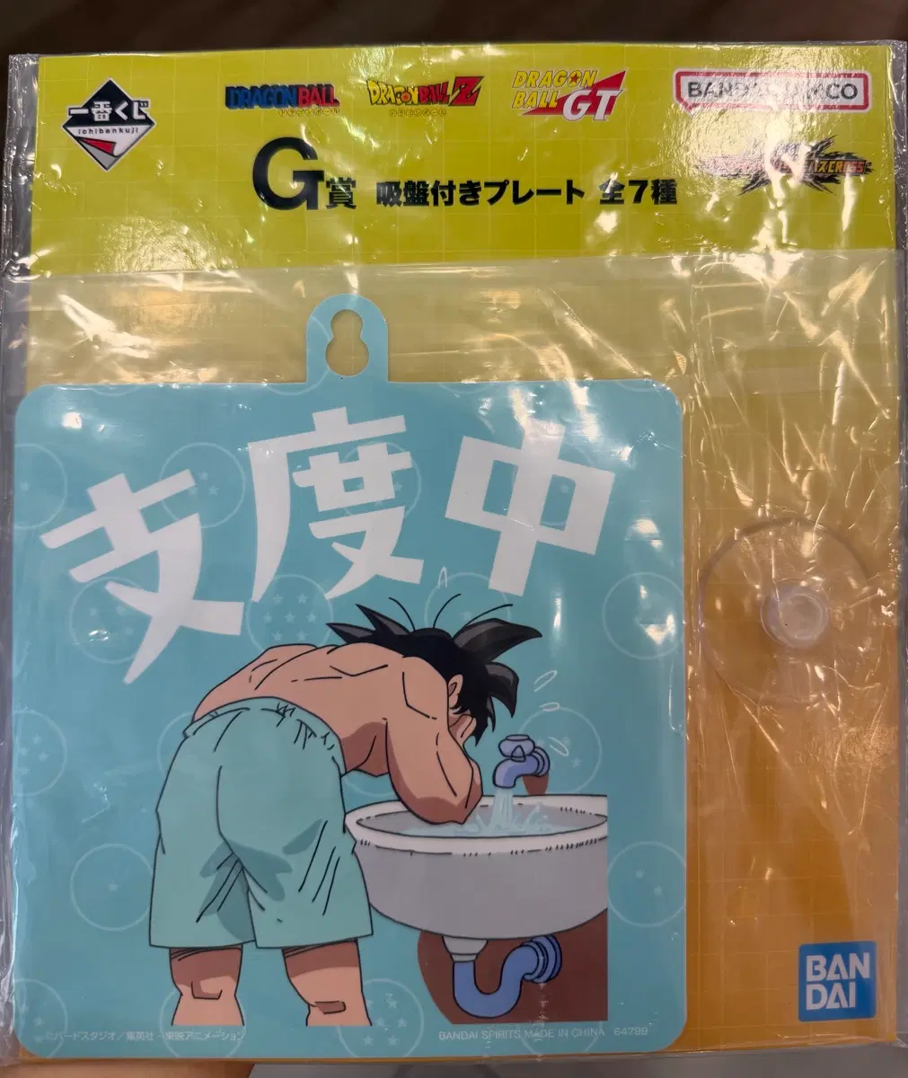 드래곤볼 GT G상 흡착판 플레이트