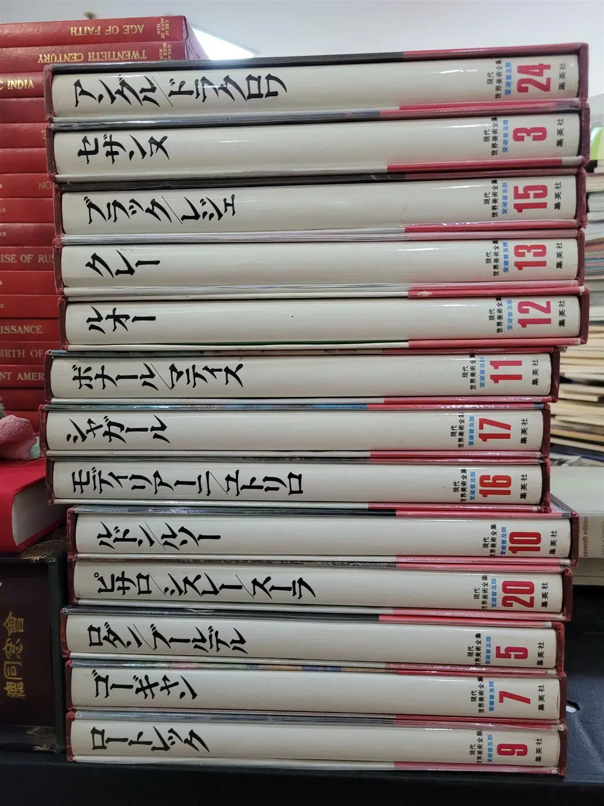 현대세계미술전집(일어) 집영사 13권 세트 예술책 중고책