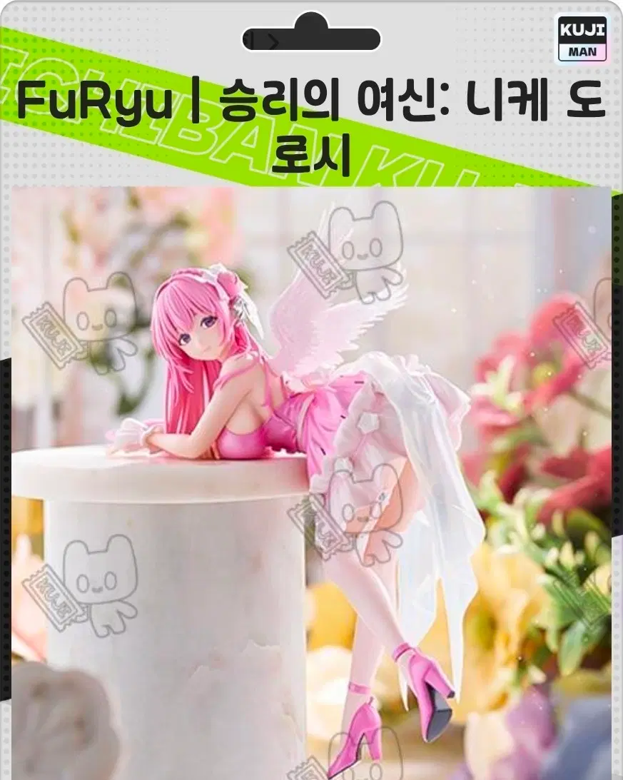 FuRyu 니케 승리의 여신 도라시 피규어