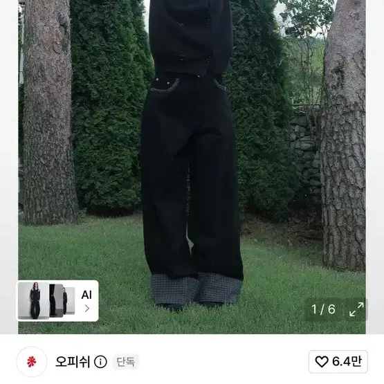 오피쉬 체크 롤업 코튼 팬츠 블랙 1사이즈
