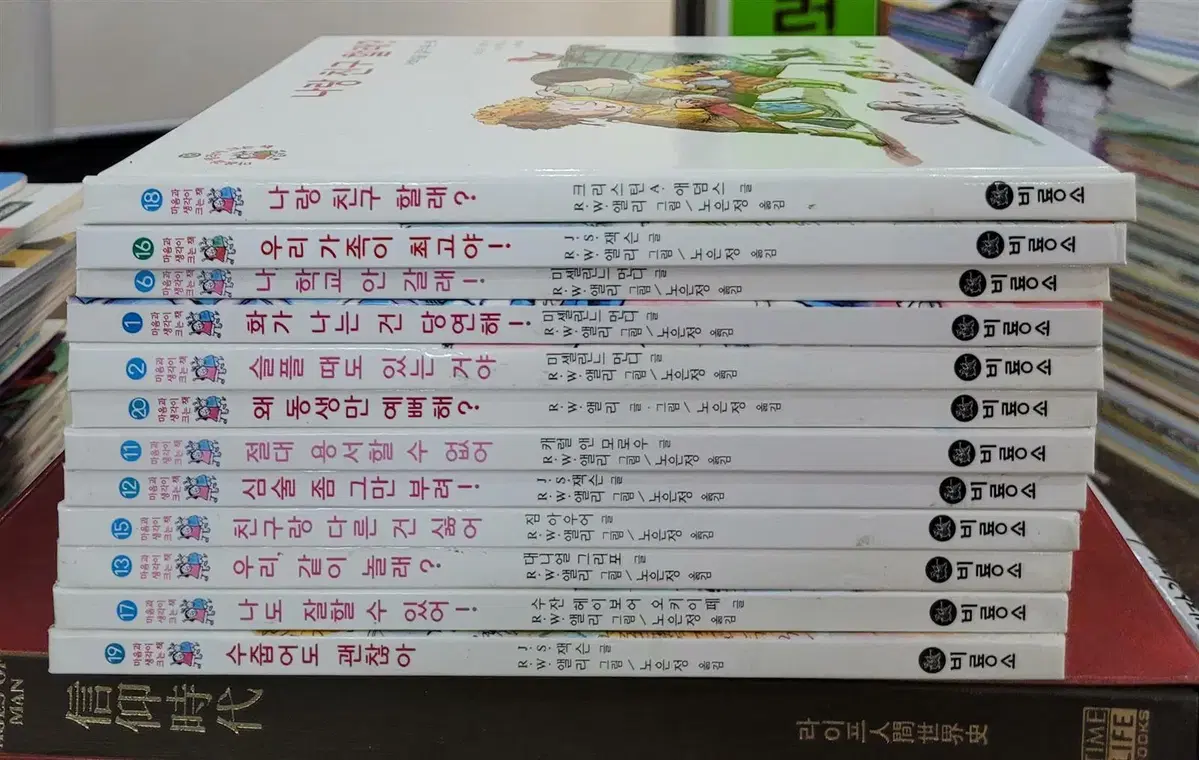 마음과 생각이 크는 책 비룡소 12권 세트 어린이책 중고책