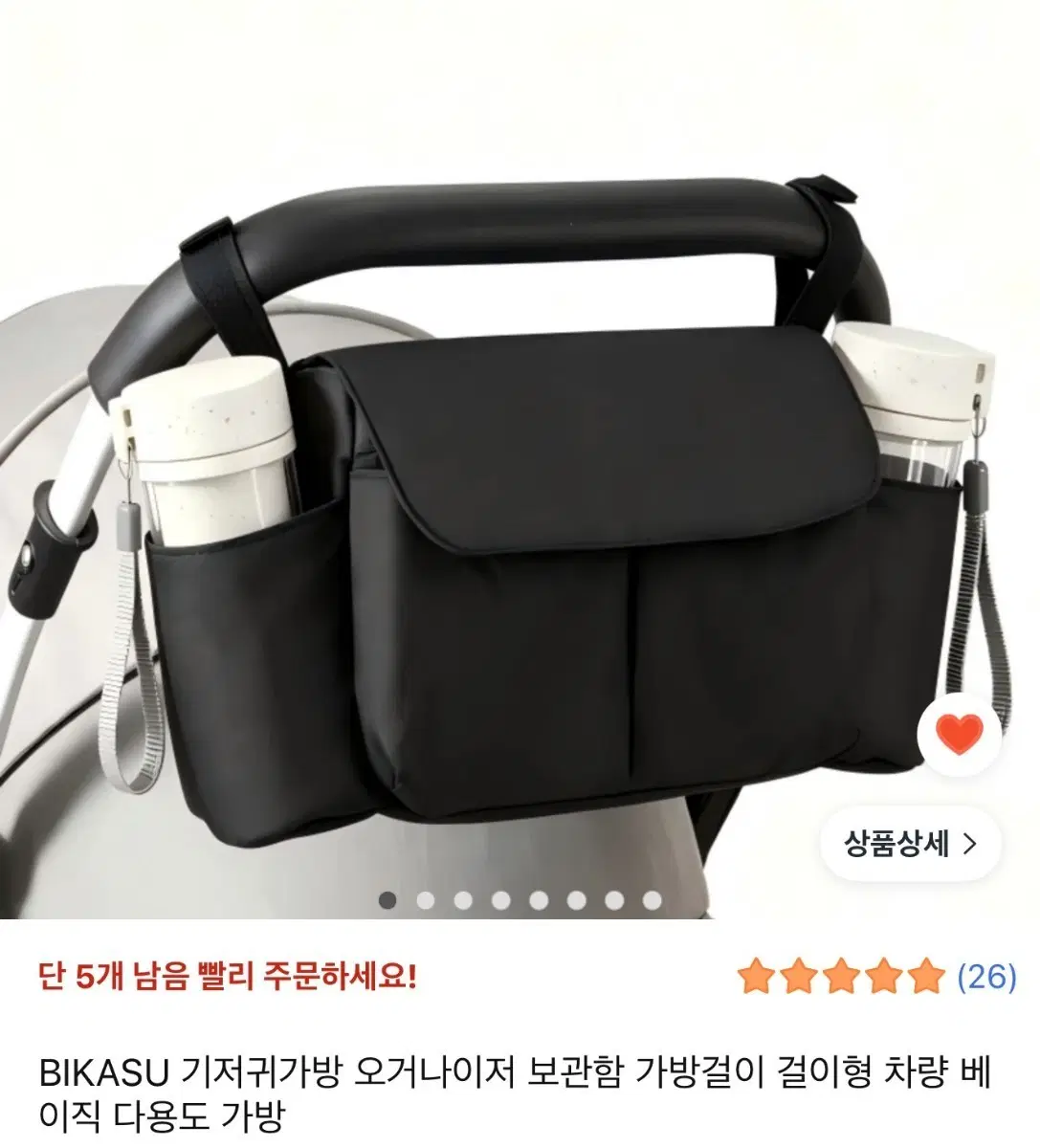 유모차 기저귀가방 오거나이저 보관함 새상품 미사용 블랙