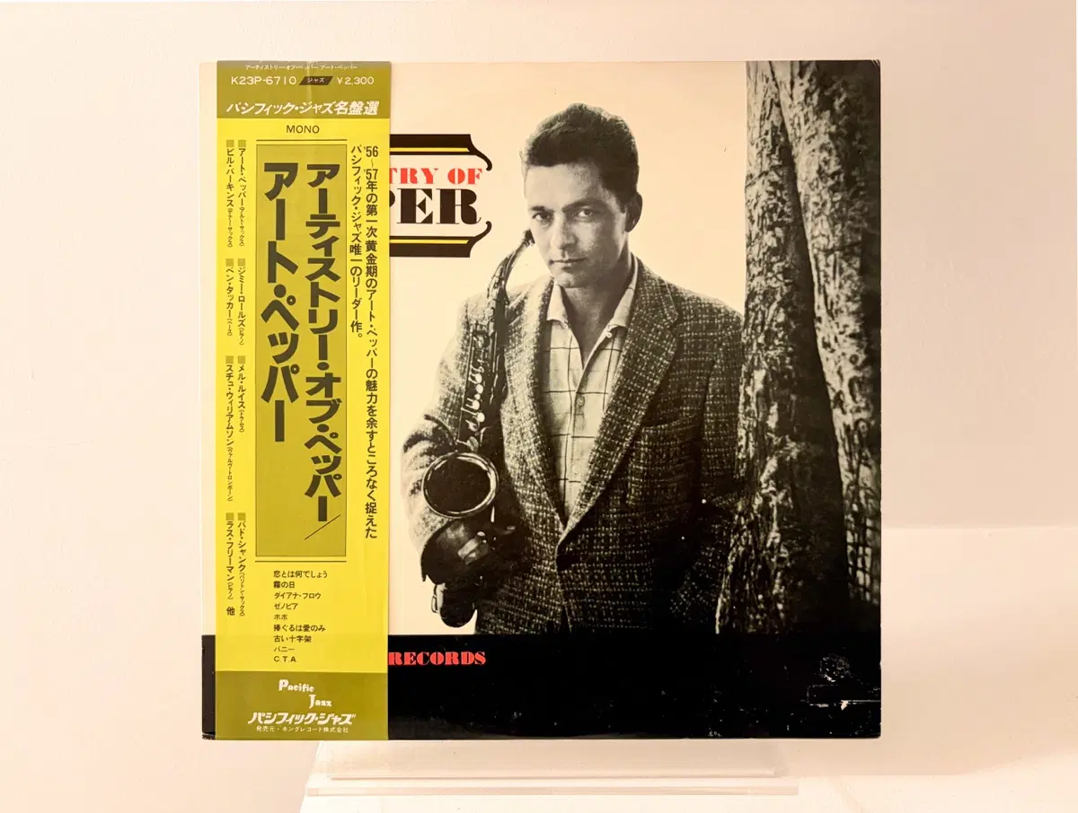 재즈 The Artistry Of Pepper LP 레코드 Art Pepper 아트페퍼