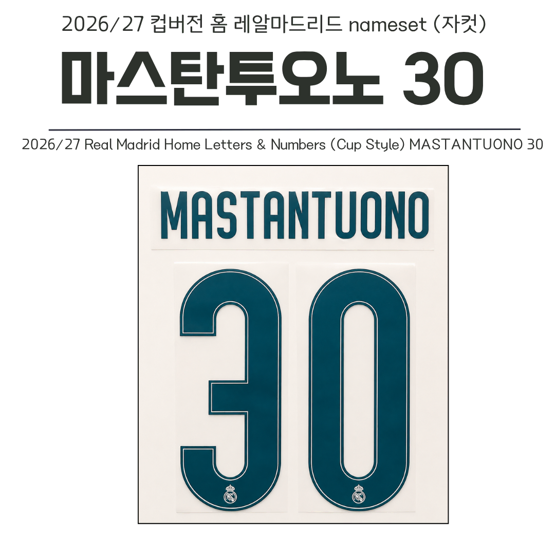 2026/27 컵버전 홈 레알마드리드 마스탄투오노 30 네임셋 (자컷)