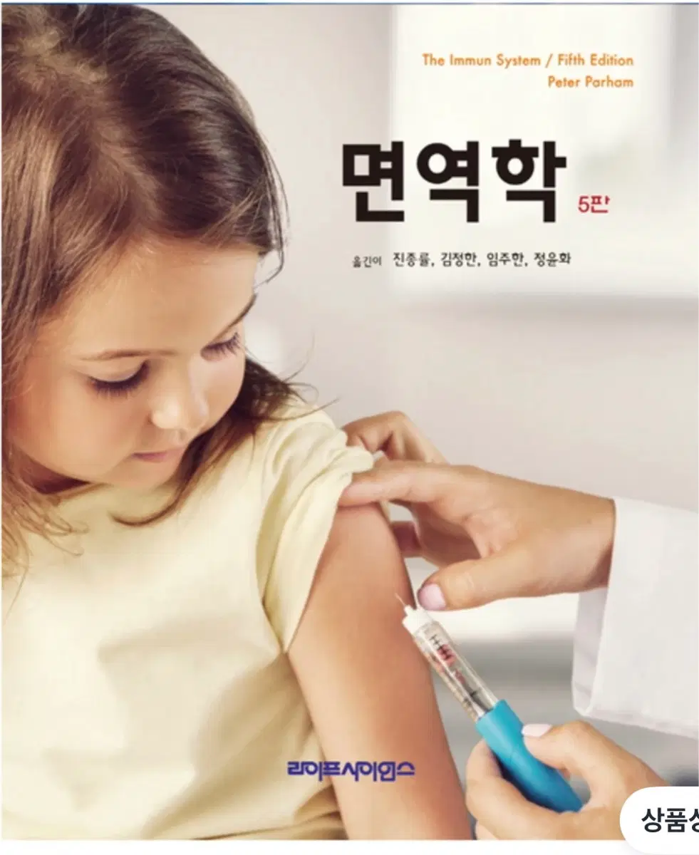 면역학 5판 p뎁구해요