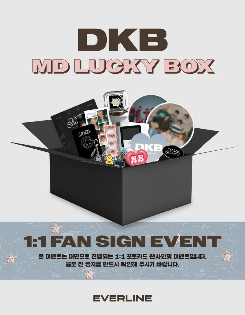 다크비 포카 Lucky box 응원봉