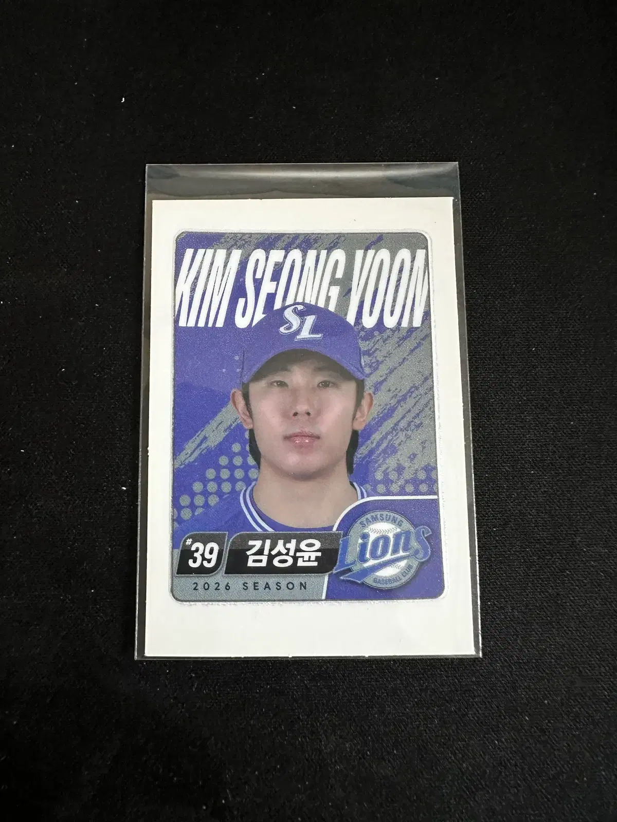 2026 롯데웰푸드 kbo 삼성 김성윤 띠부실