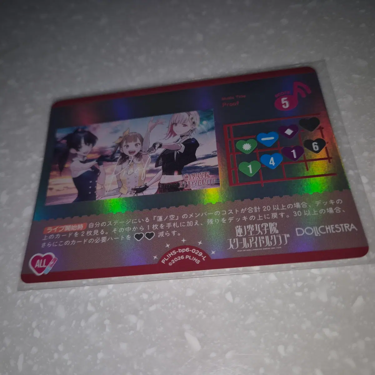 러브라이브 ocg 러브카 라이브 카드 Proof 포토카드 포카 지류 아쿠아 니지동 하스노소라 슈퍼스타 리엘라