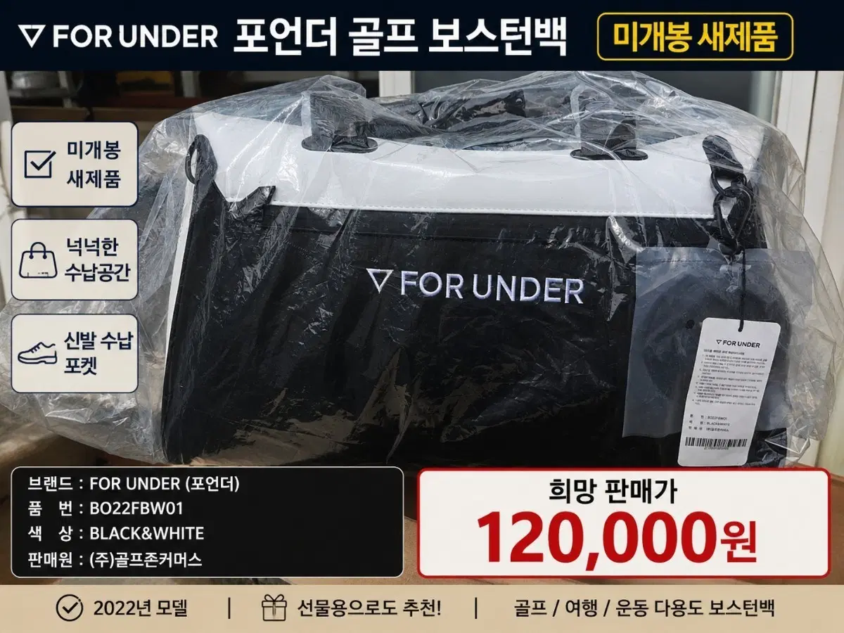 포언더 골프 보스턴백 블랙&화이트 미개봉 새제품
