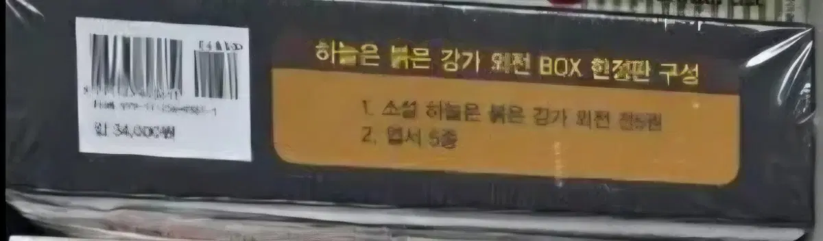 미개봉새책포함 소장용)하늘은붉은강가 1-28완 외전1-5