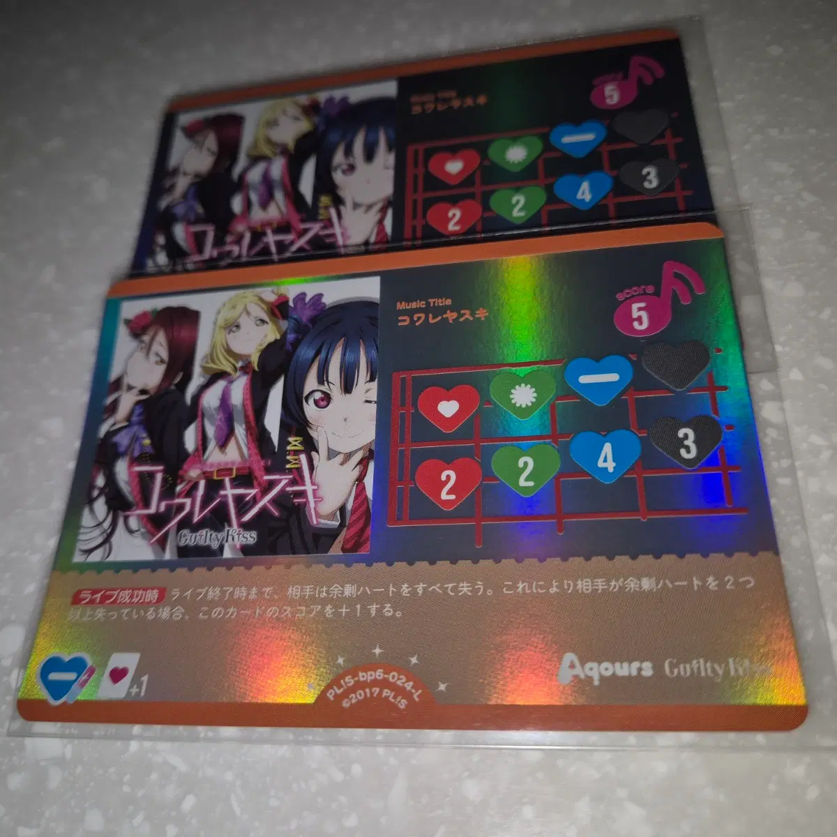러브라이브 ocg 러브카 라이브 카드 코와레야스키 포토카드 포카 지류 아쿠아 길티키스 니지동 하스노소라 슈퍼스타 리엘라
