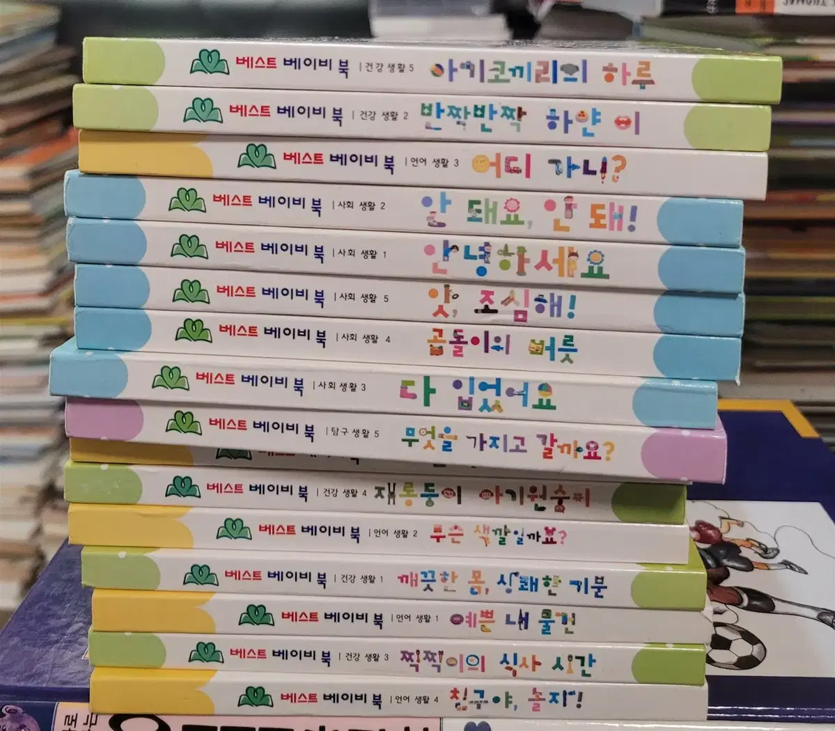 베스트 베이비북 훈민출판사 16권 세트 어린이책 중고책