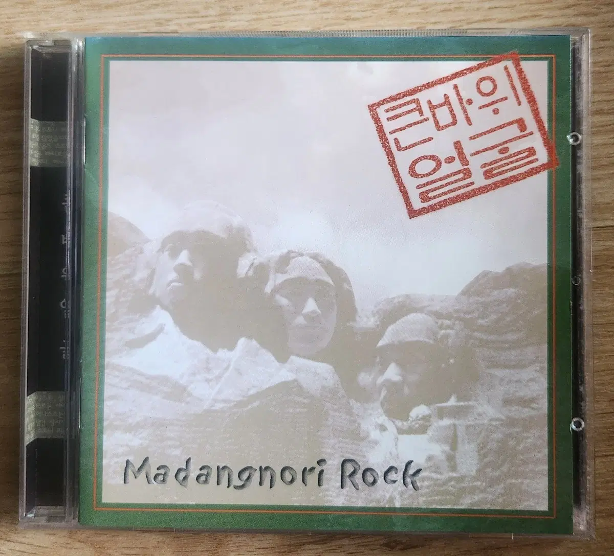 큰바위얼굴 CD