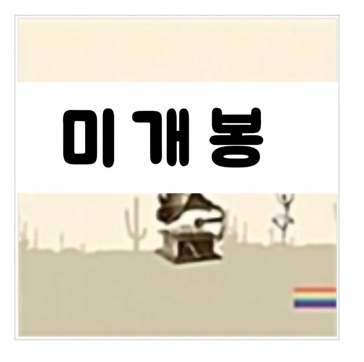 클릭 비 (Click B) - Smile CD