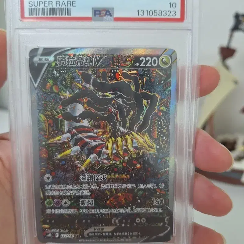 2024 포켓몬 카드 기라티나 V 중판 SR psa10