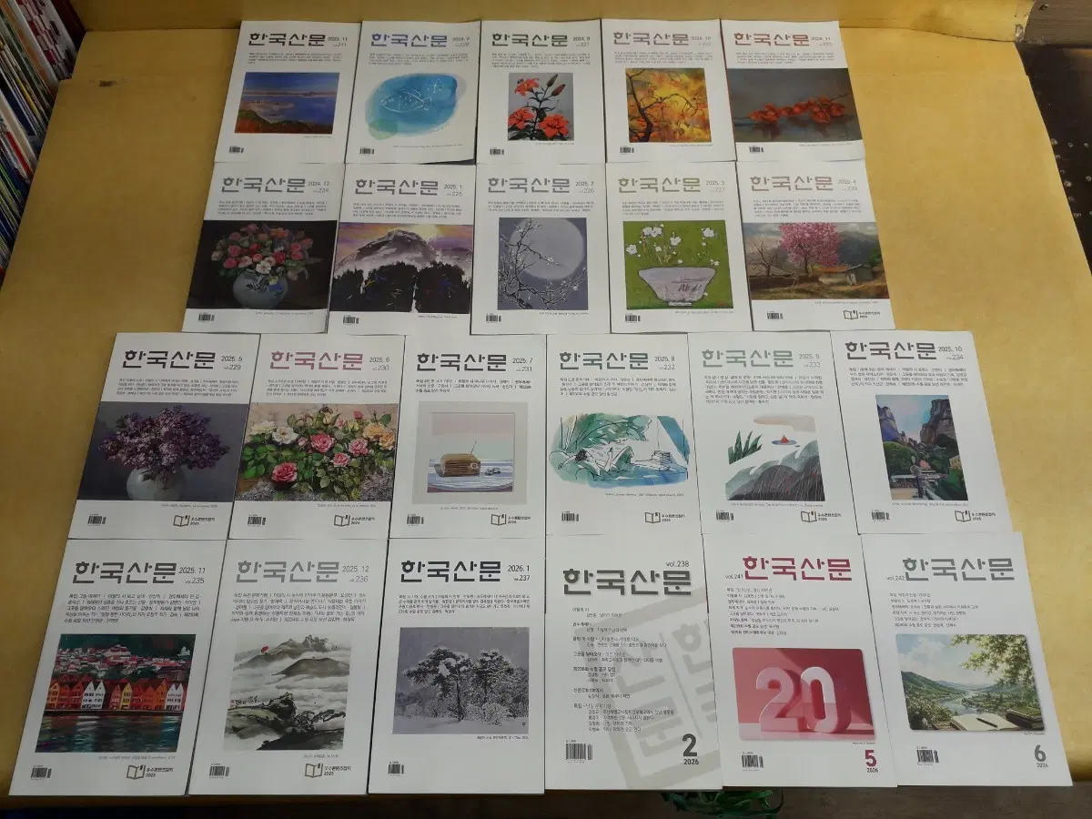 한국산문 2023.11~2026.6