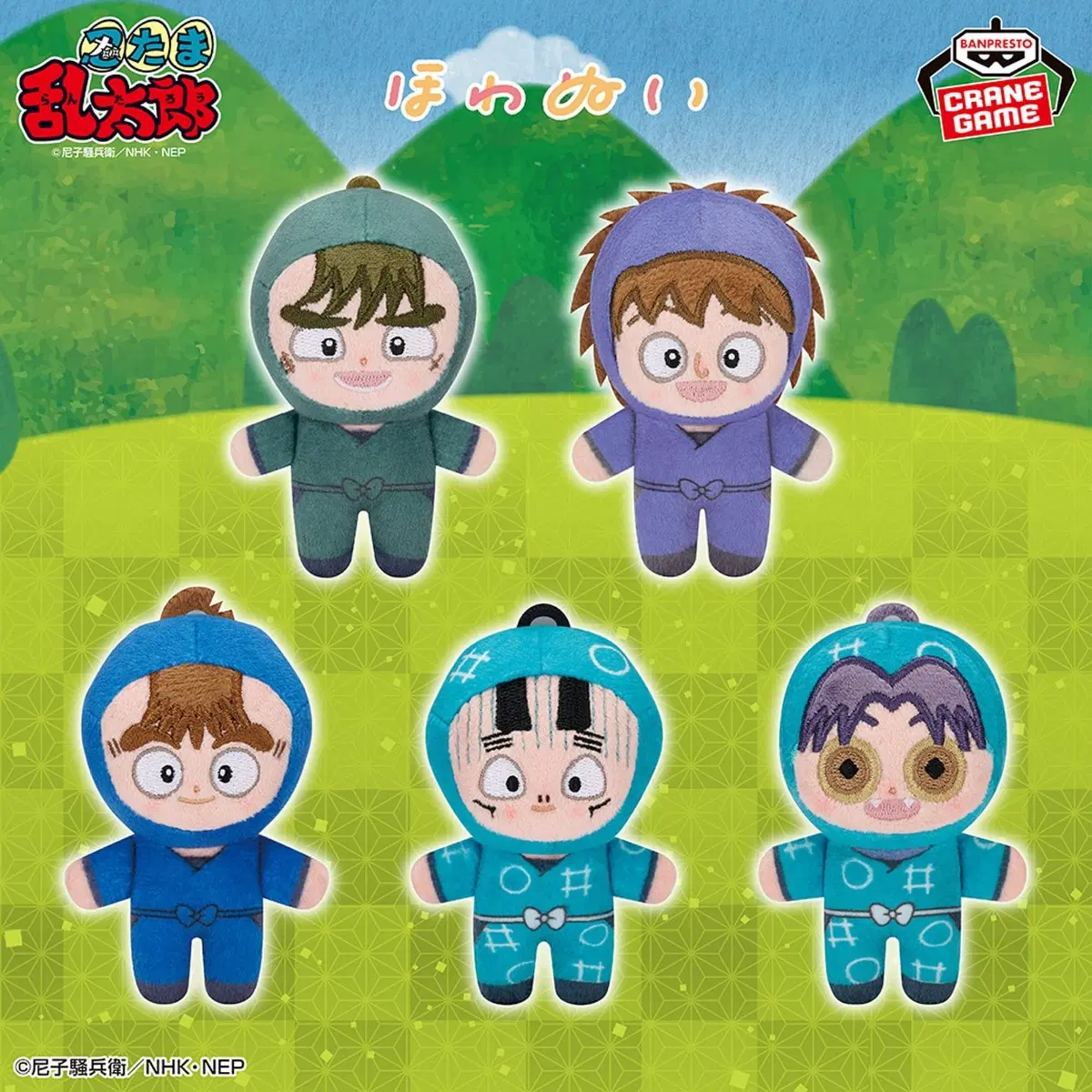 닌타마 쵸지+키리마루 호와누이 2탄