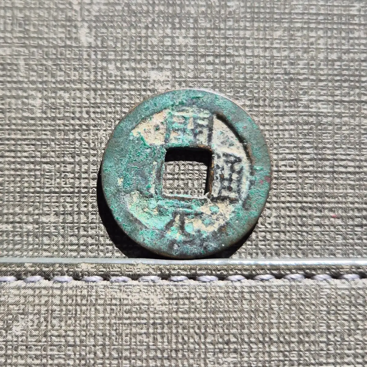 845년 당 회창개원 람주
