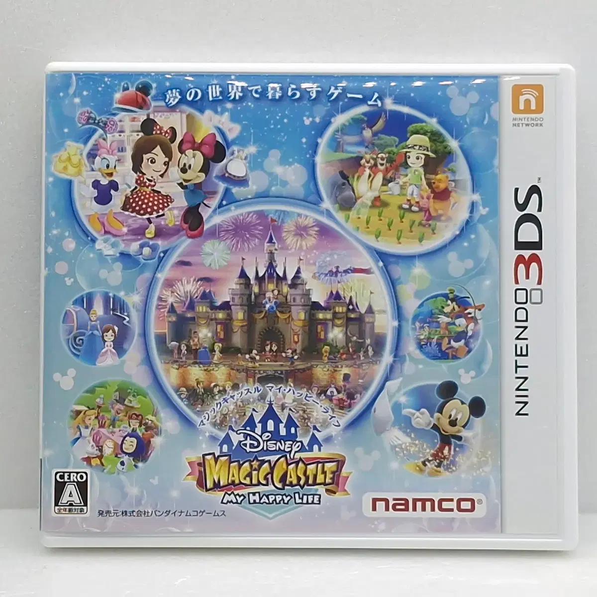 닌텐도 디즈니 매직캐슬 마이 해피 라이프 일본판(3DS1472)