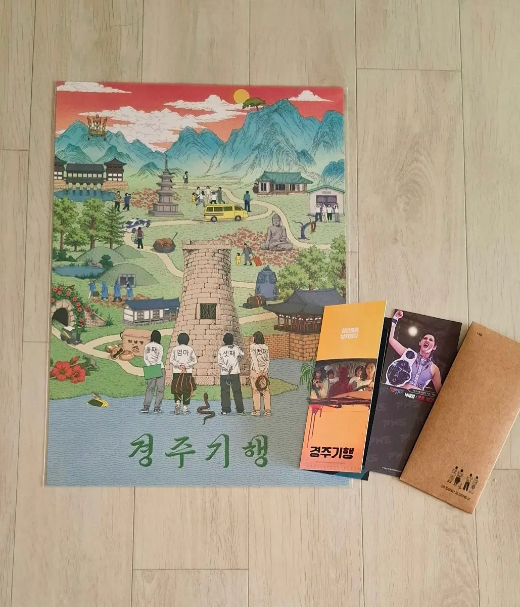 (2종일괄) 경주기행 복수맵 일러스트 포스터(A3)+TTT 일괄판매