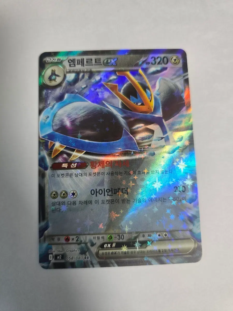 엠페르트 EX 058/080 RR M2