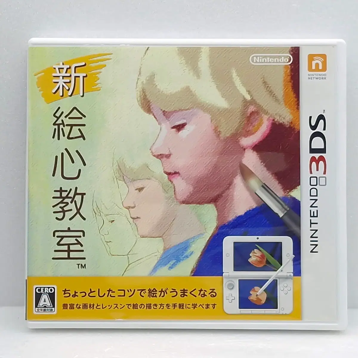 닌텐도 신 그림 교실 일본판(3DS1474)