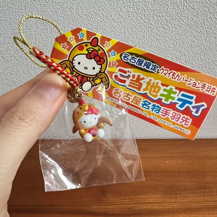 고전 치킨 닭날개 헬로키티 키링