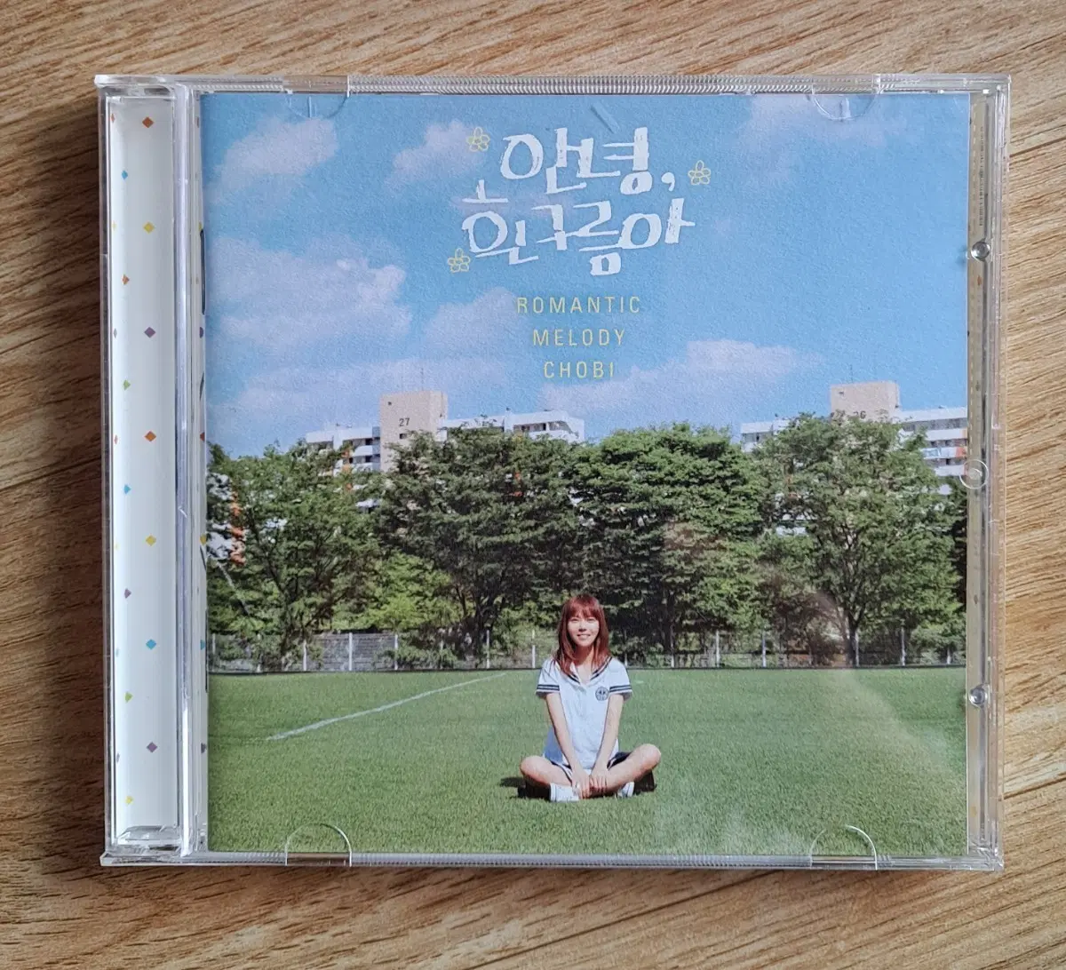 로맨틱멜로디초비 - 1집 안녕, 흰구름아 CD