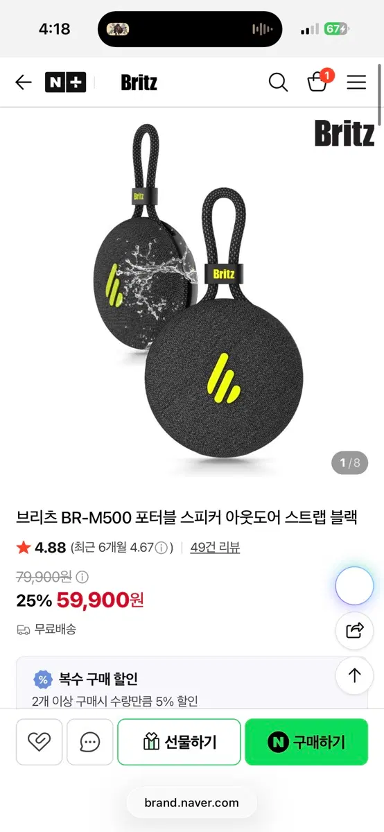 새상품 블루투스스피커 브리츠 BR-M500 britz ㅇ