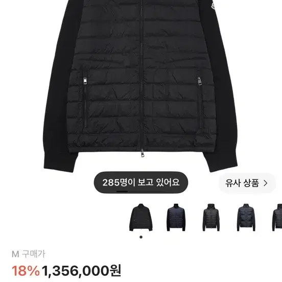 몽클래어 패딩 집업 가디건 m