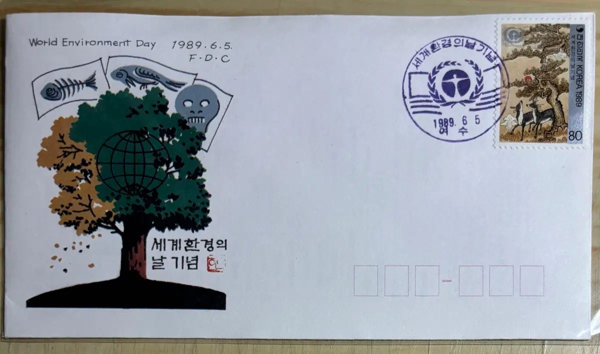 세계환경의날, 초일봉피, 안내장포함, 1989년
