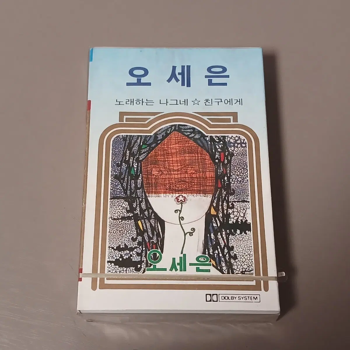 (미개봉 카세트) 오세은 카세트 테이프