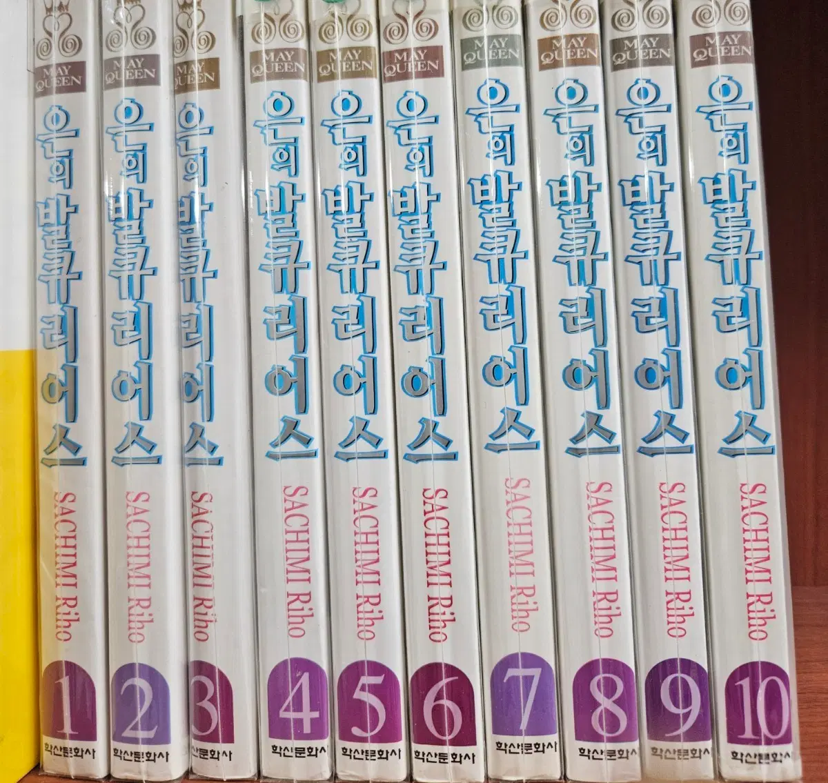 은의발큐리어스1-10완 소장용