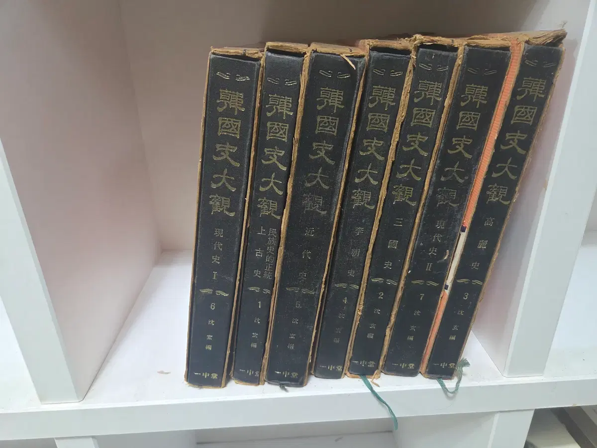눈으로 보는 원색판 한국사대관 전7권세트