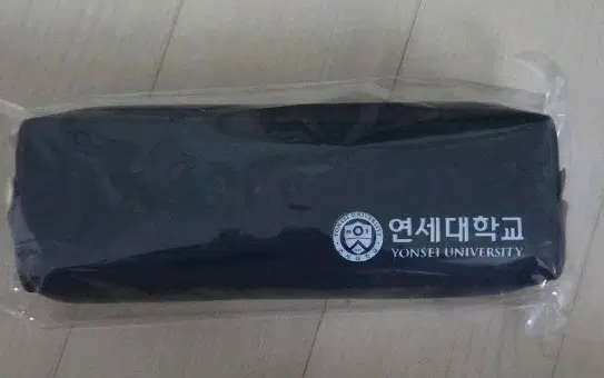 연세대학교 필통 네이비 미개봉 새상품