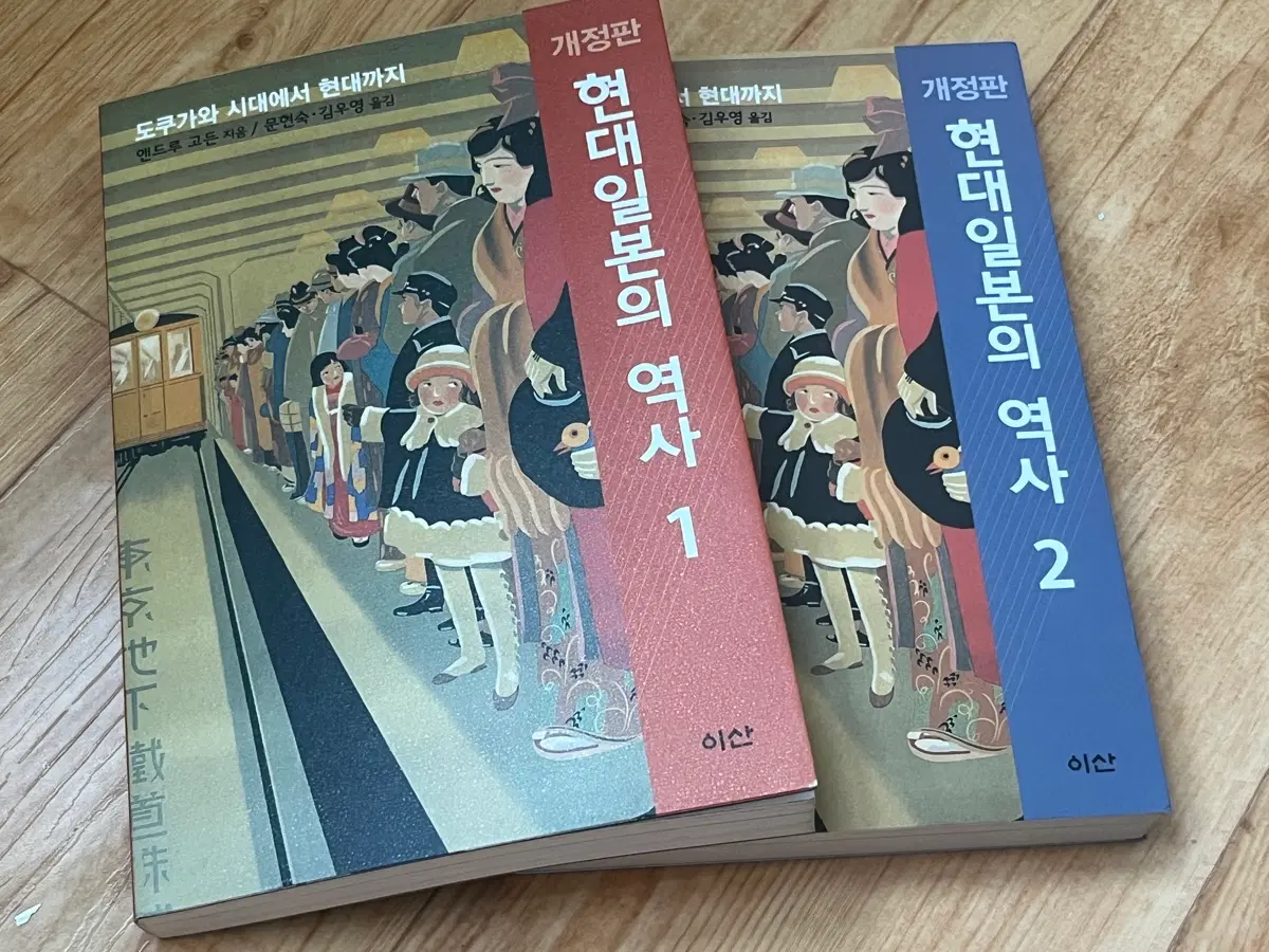 한일관계사 현대일본정치의이해 현대일본의역사