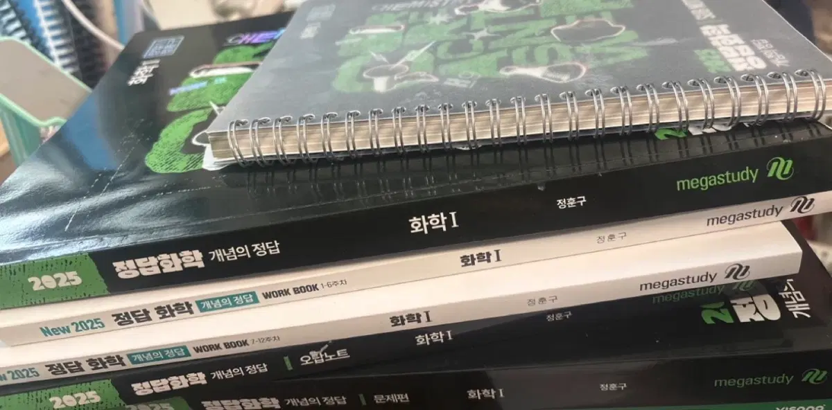2025 화학1 정답화학 개념의 정답 정훈구 세트 (개념책앞부분빼고 새책)