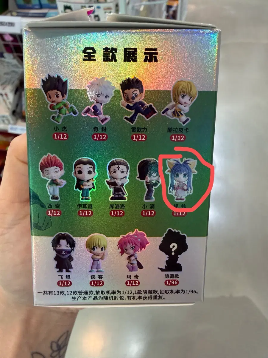 헌터x헌터 쌀알 big피규어