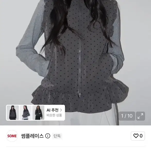 썸플레이스 후드집업 베스트 (차콜)