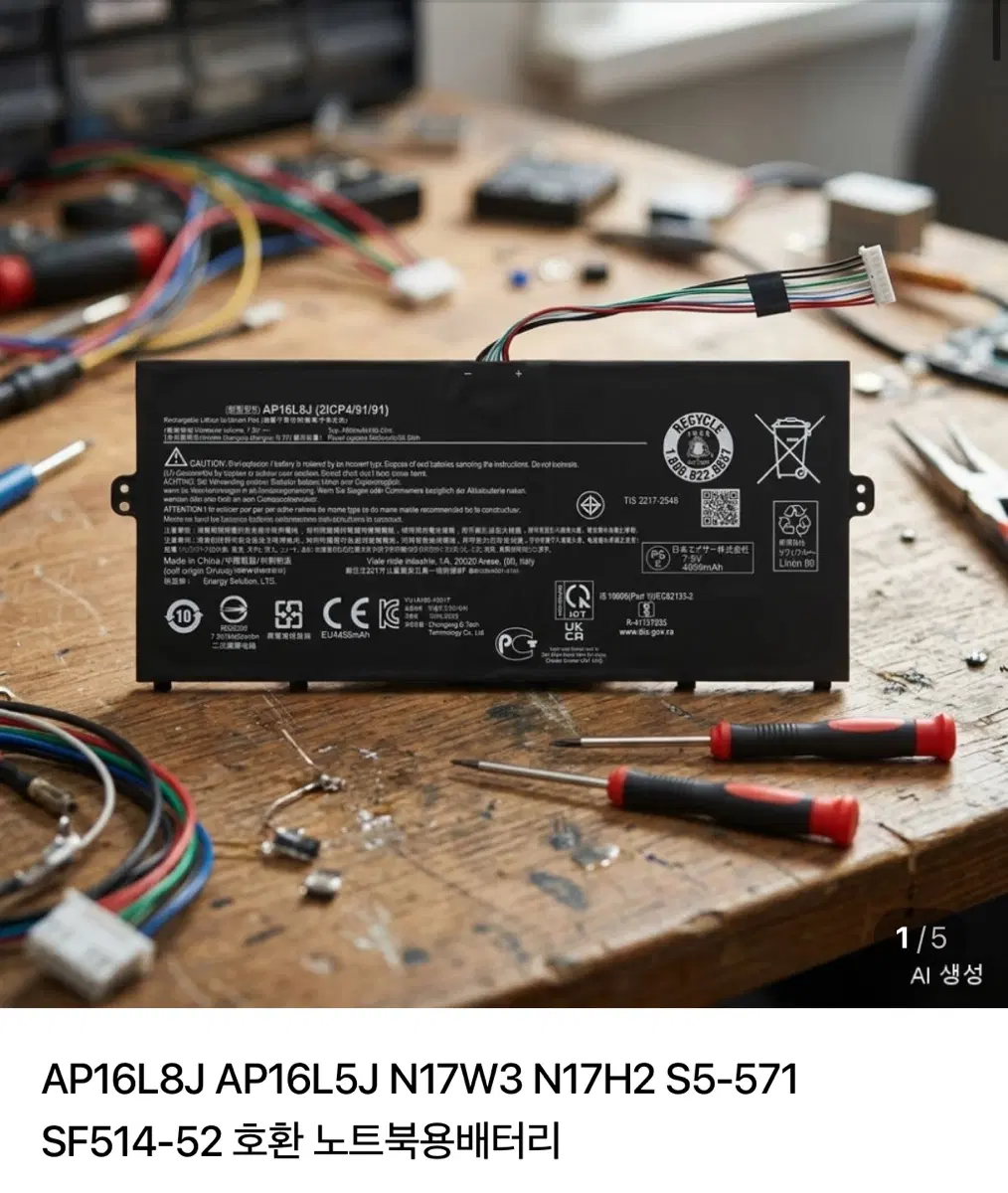 AP16L8J AP16L5J N17W3 N17H2 S5-571 SF514-52 호환 노트북용배터리