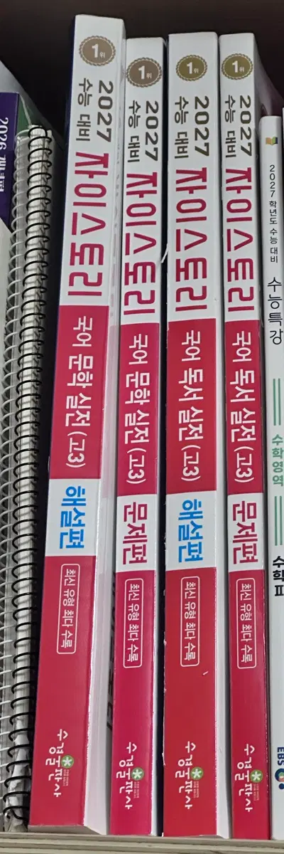 2027 자이스토리