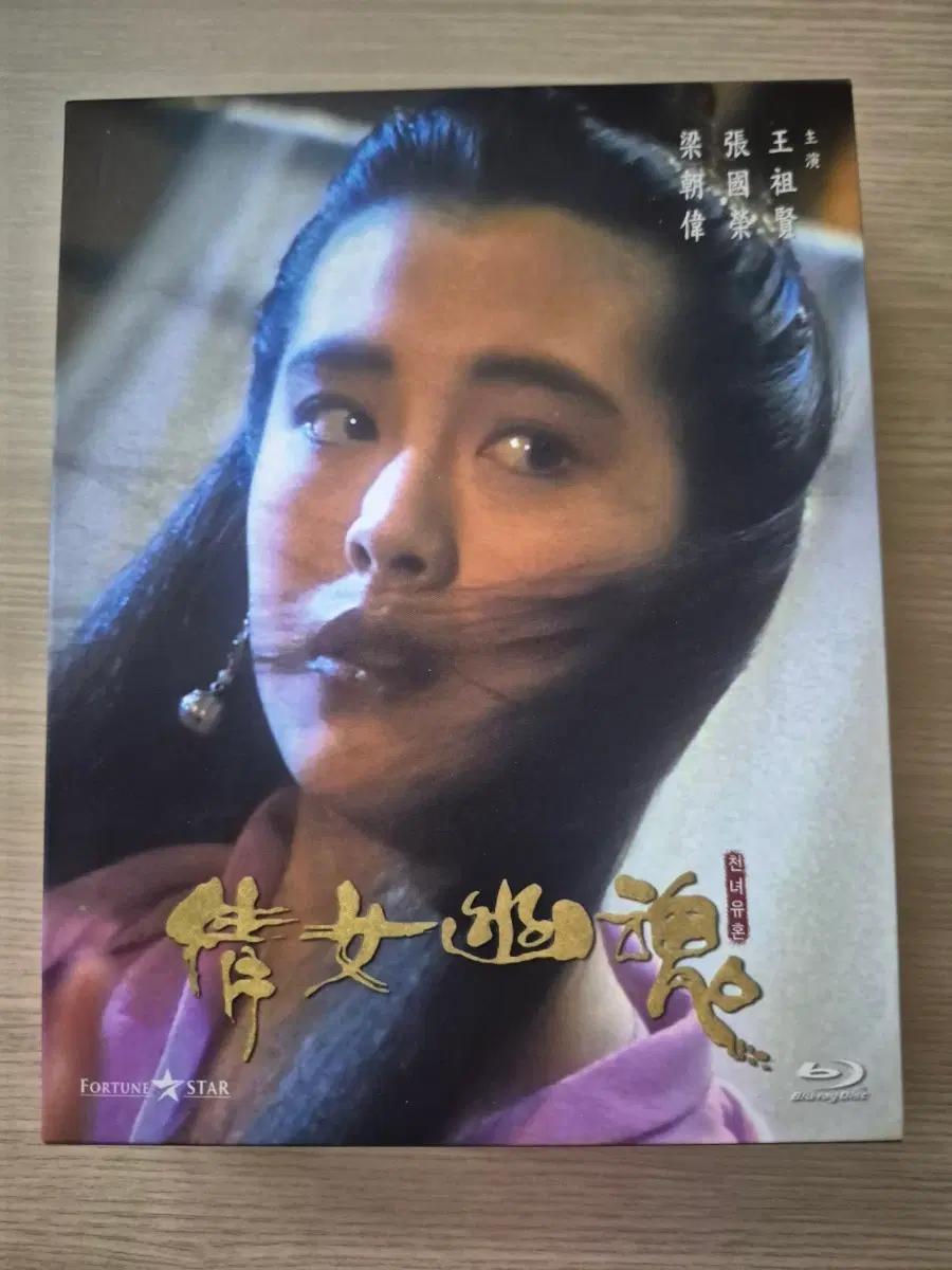 천녀유혼 트릴로지 일반판 블루레이
