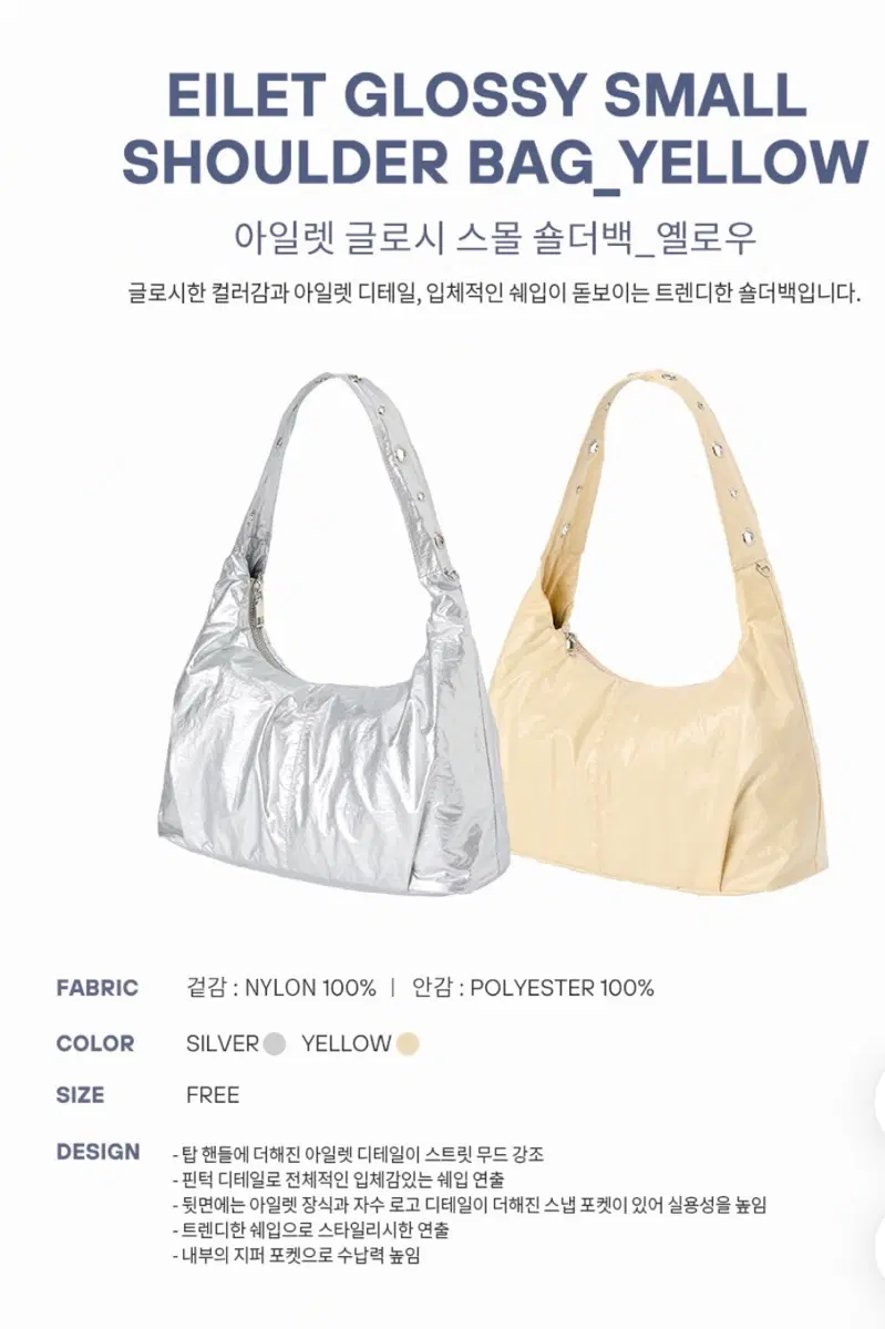 아일렛 글로시 스몰 숄더백 옐로우